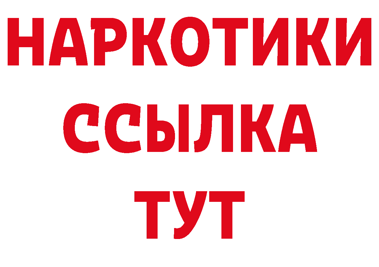 Героин гречка ссылка нарко площадка мега Петропавловск-Камчатский