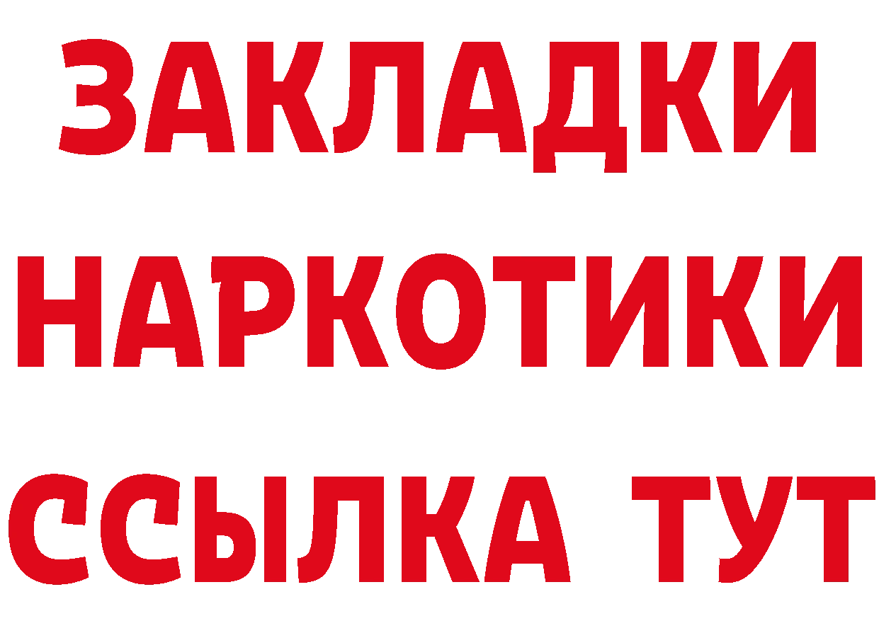 Бутират 1.4BDO ссылка площадка hydra Петропавловск-Камчатский